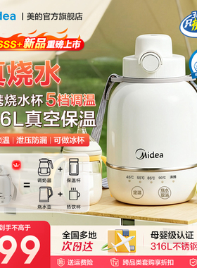 美的电热水壶便携式烧水壶小型恒温壶加热保温杯MK-DB06X19-PRO