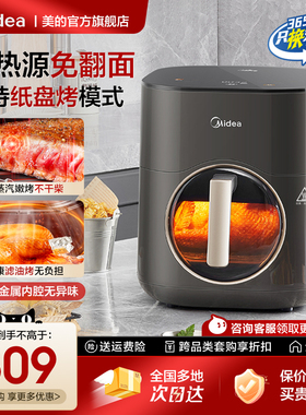美的小炎烤空气炸锅家用新款双热源免翻面电烤箱一体可视KZC6053