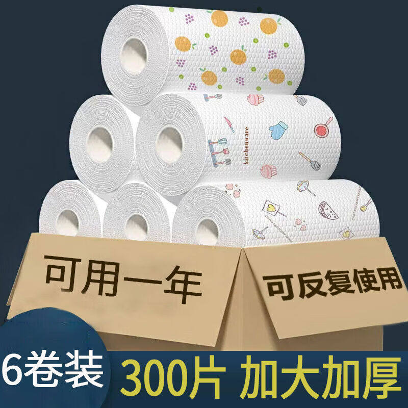 尚美德懒人抹布【6卷装】厨房用纸巾一次性抹布洗碗布干湿两用抹高性价比高么？