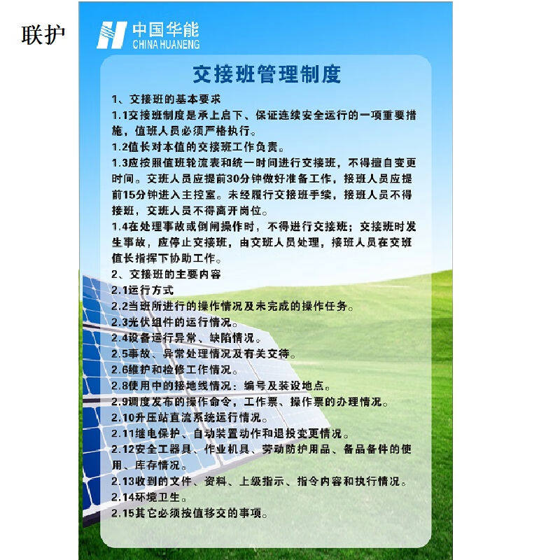 联护电力安全标识牌安全标示牌设备牌警示牌kt板标识1000*10