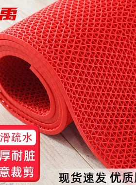 冰禹BYyc-374PVC镂空防滑垫S形塑料地毯浴室地垫红色1.2m*1m（厚4