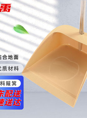冰禹BYjj-129加厚塑料簸箕防风垃圾铲金属管清洁畚箕土黄色（1个