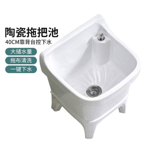 兰诗QG182拖把池40cm靠背台控下水陶瓷洗拖布池阳台卫生间墩布池