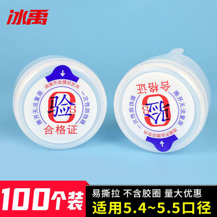 冰禹一次性水桶盖封口盖饮水机纯净水桶密封盖聪明盖6.8克白色(10