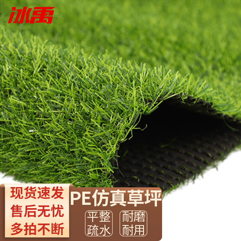 冰禹BYyc-378户外围挡草坪地垫仿真草坪多拍不截断加密三色春草2c