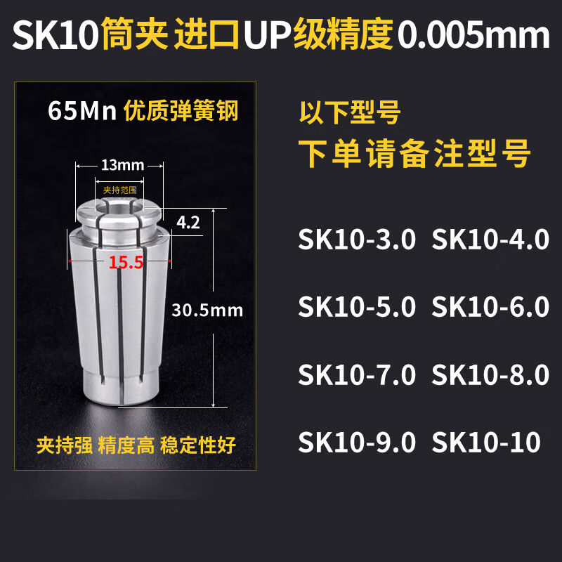 贝傅特SK筒夹高速刀柄弹性UP级夹头数控夹头精度0.005SK10进口UP