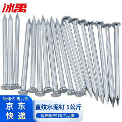冰禹BJhy-85镀锌直纹水泥钉建筑工地白钢钉钉子洋钉直钉30mm（1KG