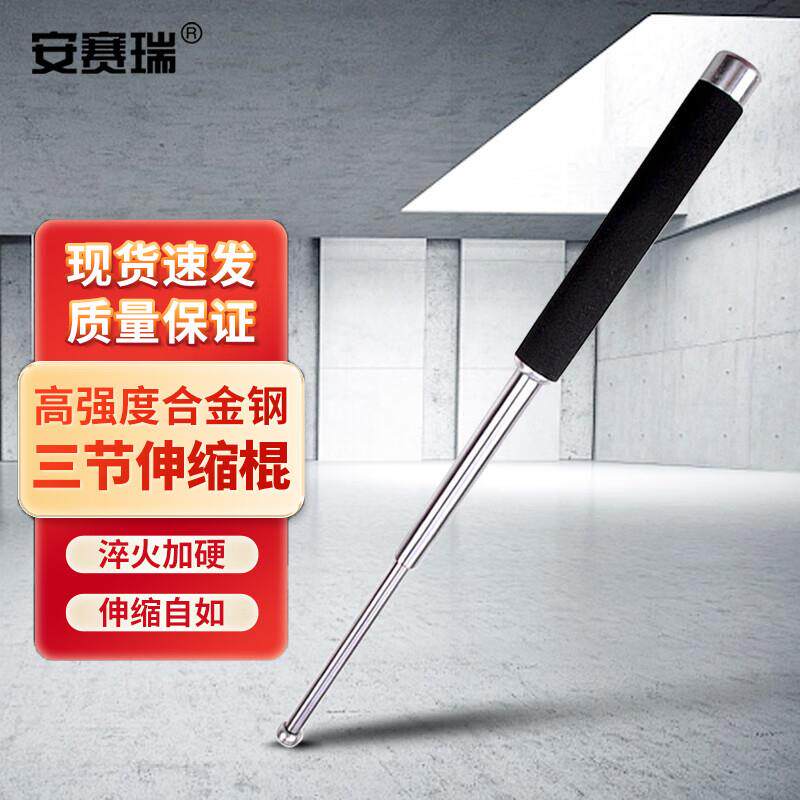 安赛瑞三节伸缩棍甩棍加长伸缩防身棍保安三节棍合金钢棍银色合金