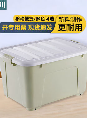 卉圳收纳箱车间储物箱搬家整理箱杂物收纳盒660*470*370mm带轮HN7