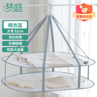 梦庭晾衣网毛衣袜子专用晾衣篮羊绒衫平摊晾晒网大号1只装