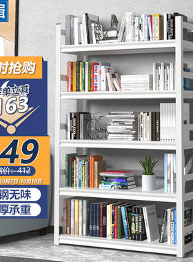 唐辑书架书柜学生家用落地置物架铁艺图书架子白色五层50*30*138
