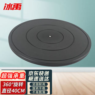 44承重型塑料打包转盘薄膜缠绕封箱旋转转盘展示架底座 冰禹BYjq