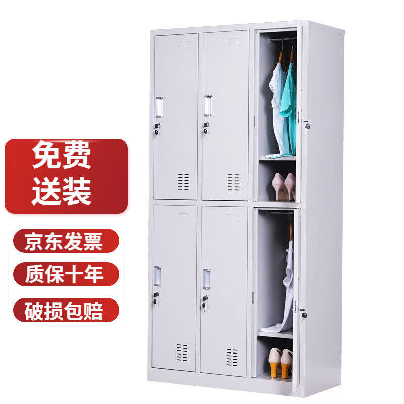 贺德易更衣柜员工柜铁皮柜宿舍六门柜工衣柜储物柜六门更衣柜