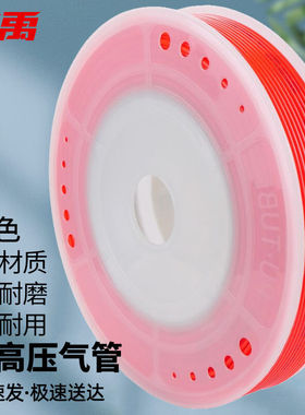 冰禹BYQ-695气动PU高压气管风管空压机气泵PU软管橙色10*6.5/80米