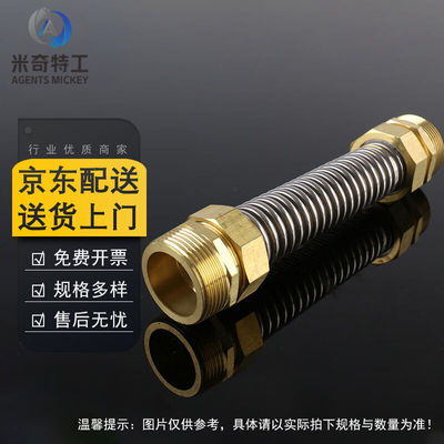 米奇特工304不锈钢中央空调波纹管铜头金属软连接风机盘管DN20200