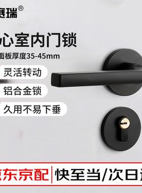 安赛瑞门锁房间门锁实木门把手分体锁轻音分体锁具黑色C款5D02076