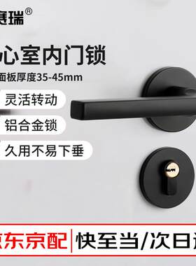 安赛瑞门锁房间门锁实木门把手分体锁轻音分体锁具黑色C款5D02076