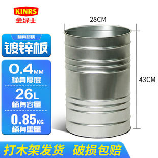 金绿士户外垃圾分类桶内桶镀锌板不锈钢内胆铝塑玻璃钢铁皮桶批量