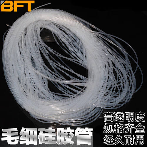 贝傅特硅胶毛细管实验室硅胶移液处理管软管硅橡管保护套管0.8*1.
