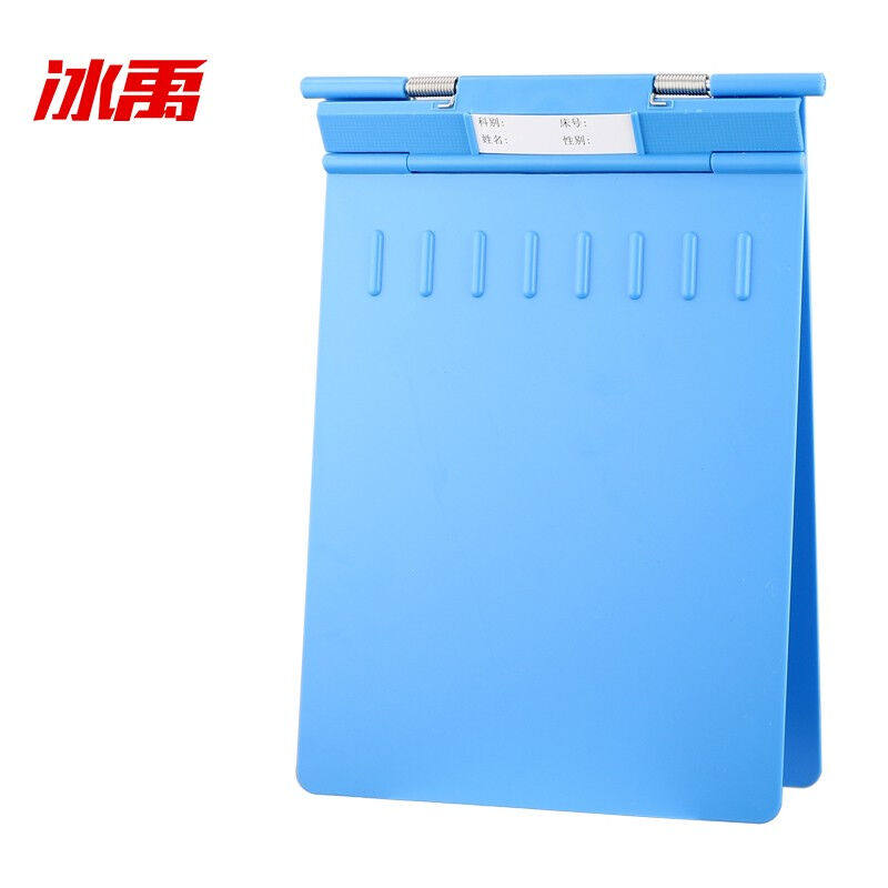 冰禹BJjj-127优质款医院用塑料病历夹加厚款病例夹护士门诊办公文