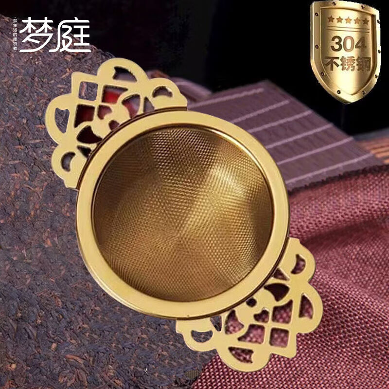 梦庭不锈钢茶漏茶渣过滤网茶杯茶隔茶滤家用办公创意茶具茶漏金色
