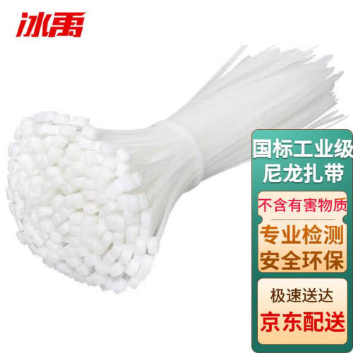 冰禹BJyl-379国标自锁式尼龙扎带新料加强理线带绑扎线束线带5*30