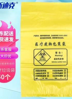 海斯迪克gnjz-1237加厚黄色垃圾袋(50个)背心式塑料袋垃圾袋平口2