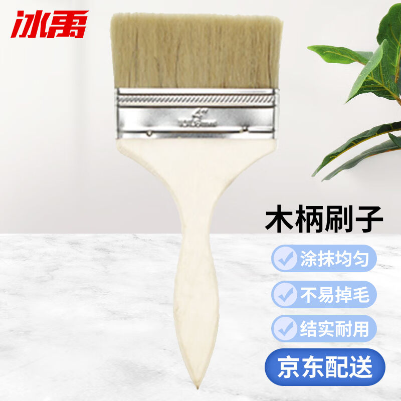 冰禹BYyc-265清洁木柄刷油漆刷猪毛刷子多功能扫灰刷船用刷4寸