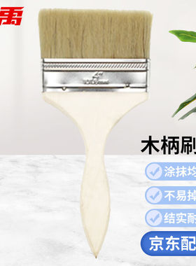 冰禹BYyc-265清洁木柄刷油漆刷猪毛刷子多功能扫灰刷船用刷4寸
