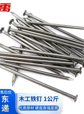 冰禹BYJZ-3586钉子木工铁钉洋钉圆钉手工墙钉2寸50mm（1kg）