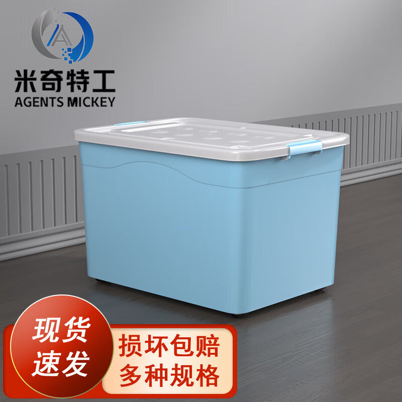 米奇特工塑料收纳箱收纳盒储物整理箱带轮120L：62*45.5*38.5cm（