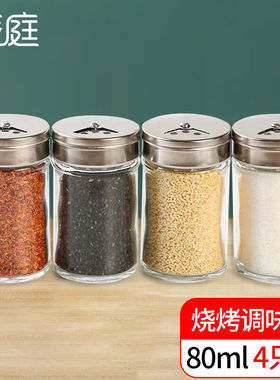 梦庭盐罐烧烤调味瓶胡椒粉瓶调料罐花椒调料瓶80ml4只装A58328