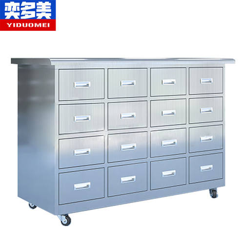 奕多美304不锈钢中药调剂台16抽32味药加厚多斗柜药品储存柜