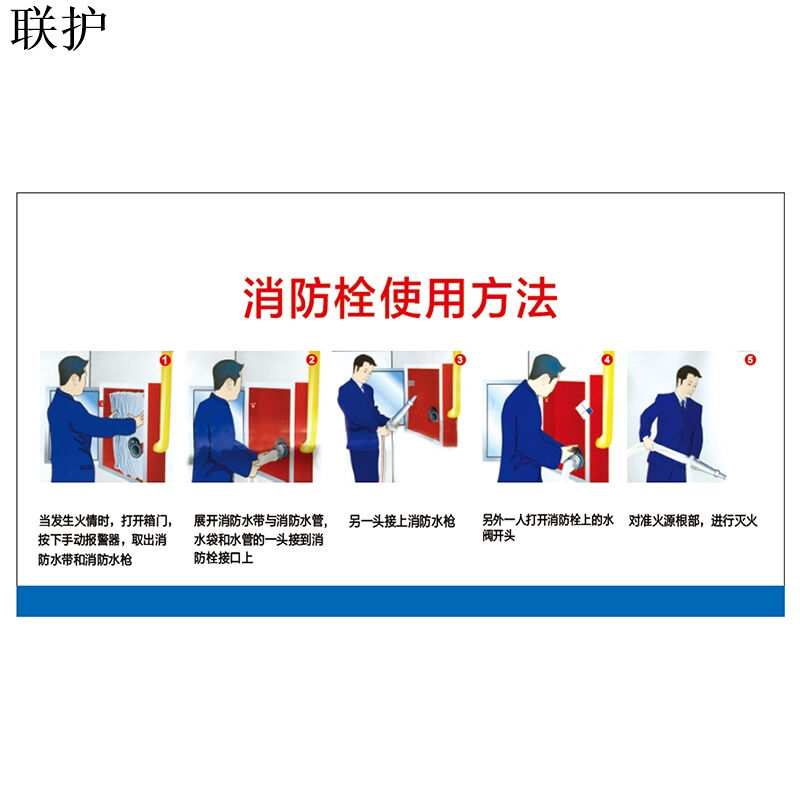 联护电力安全标识牌灭火器设备牌综合安全牌亚克力300*165现做货
