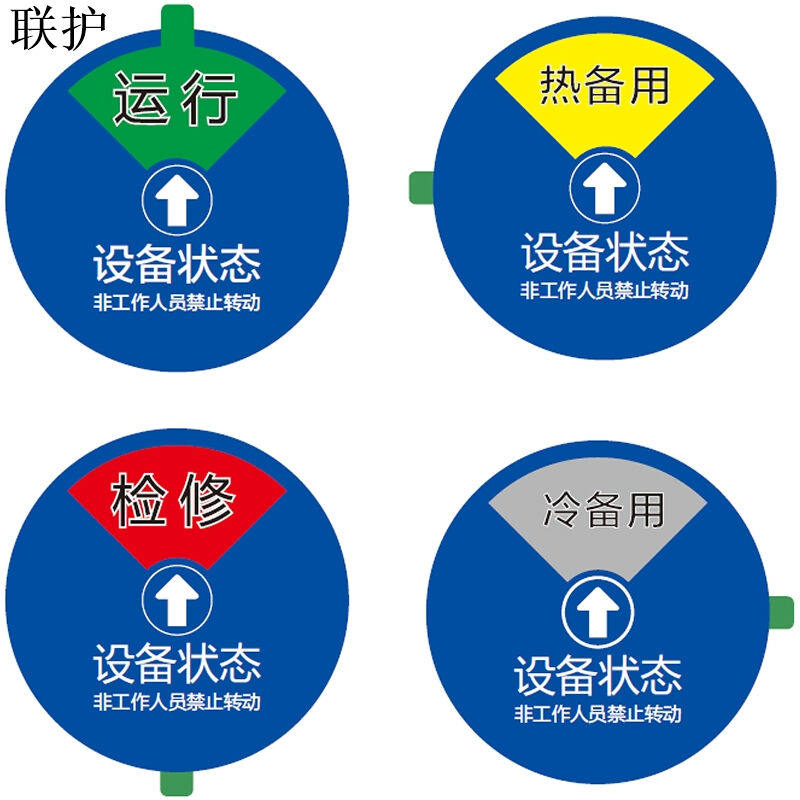 联护电力安全标识牌安全标示牌设备牌警示牌铝合金牌500*400现