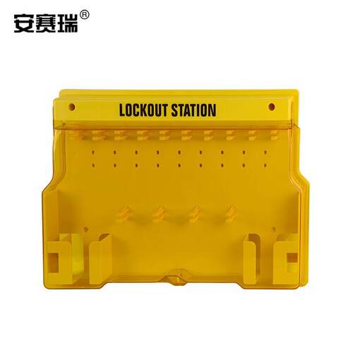 安赛瑞一体式高级锁具工作站(空板)安全锁具挂板安全锁具站37051
