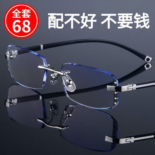 无边框可配有度数丹阳近视眼镜