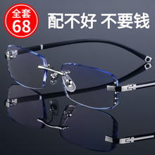 可配有度数眼睛男近视镜 无边框近视眼镜男款 丹阳光学配眼镜无框