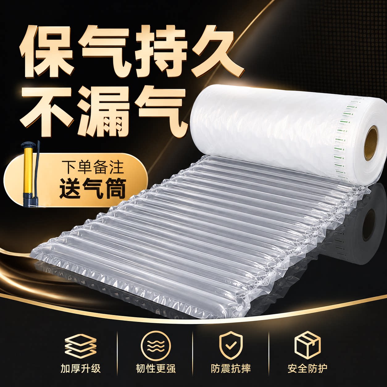 卷材气泡袋快递防震包装气柱