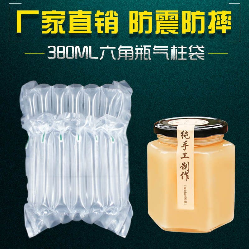 11cm气柱袋六角防撞包装缓冲