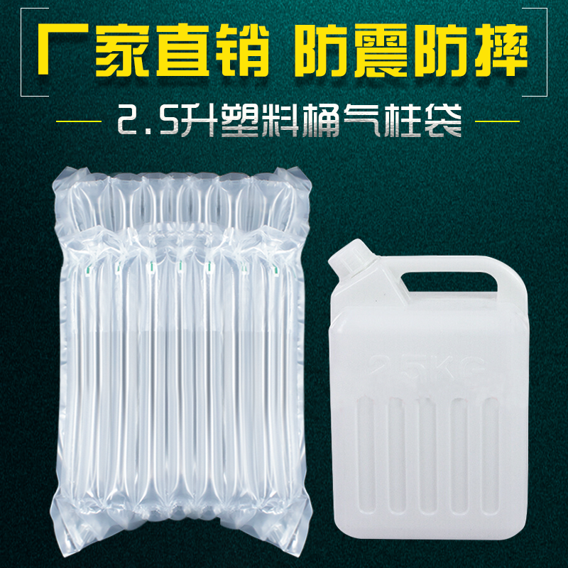 快递包装物流充气气泡柱袋