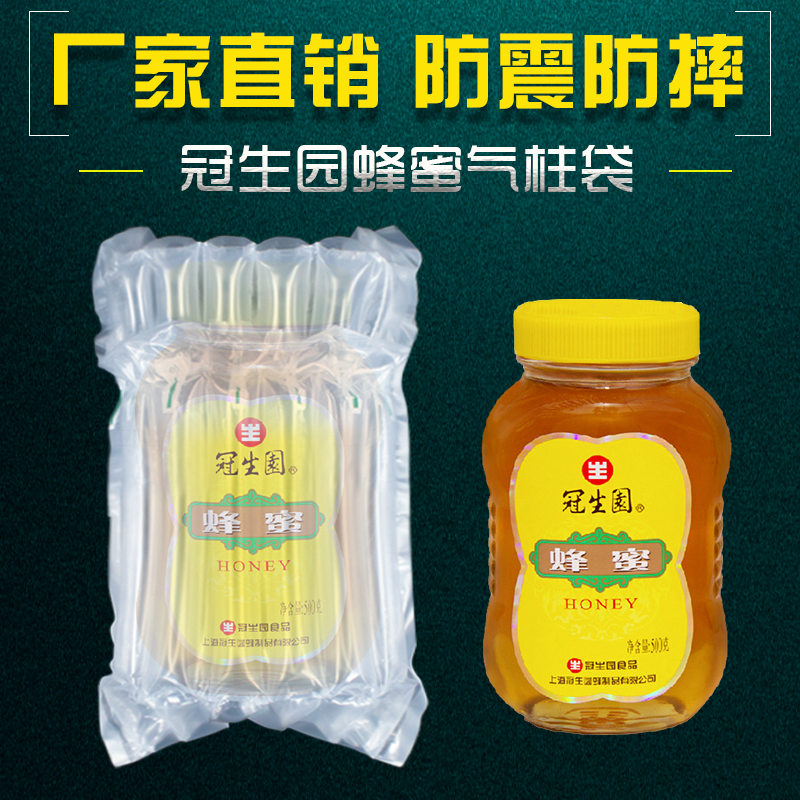 6柱高14CM冠生园蜂蜜罐头加厚气柱袋充气袋气囊保护袋防震缓冲袋