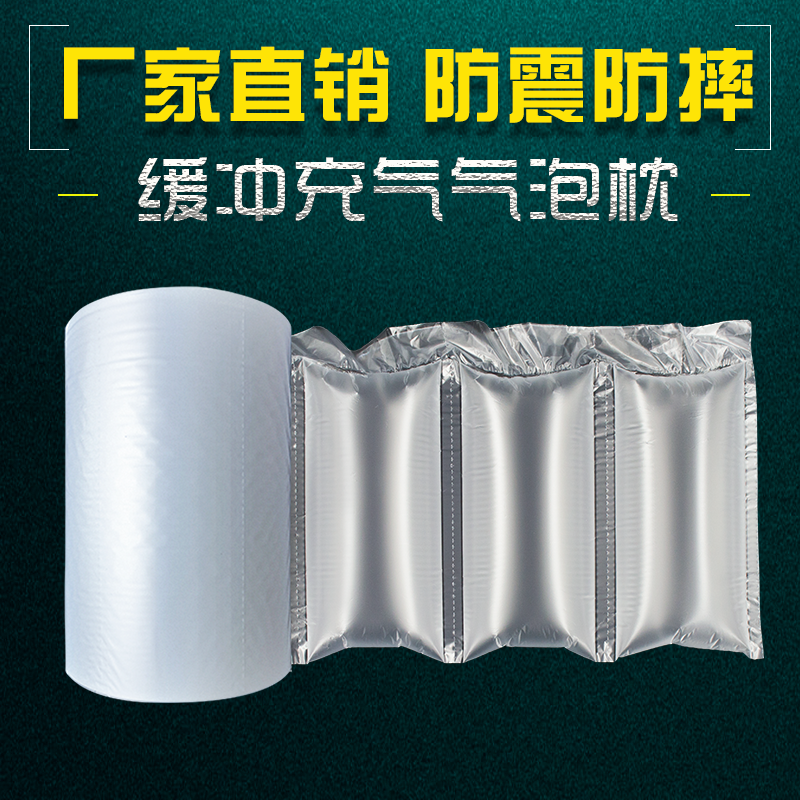 缓冲充气气泡枕包装物流防摔防震保护气泡袋充气袋泡泡袋空气袋