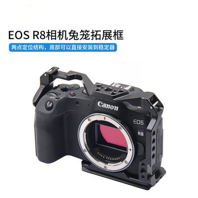 适用佳能EOSR8相机兔笼微单相机铝合金摄影拓展户外拍摄保护配件