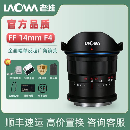老蛙14mm单反超广角镜头适合