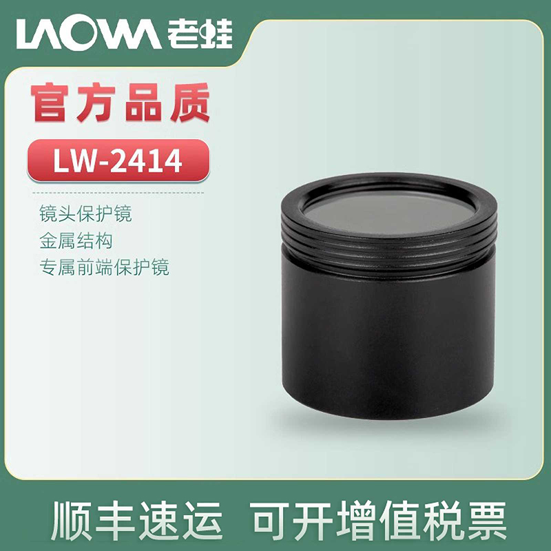 老蛙镜头uv保护镜探针微距镜头