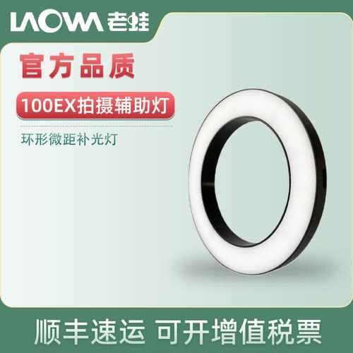 佳能环形微距适合补光灯