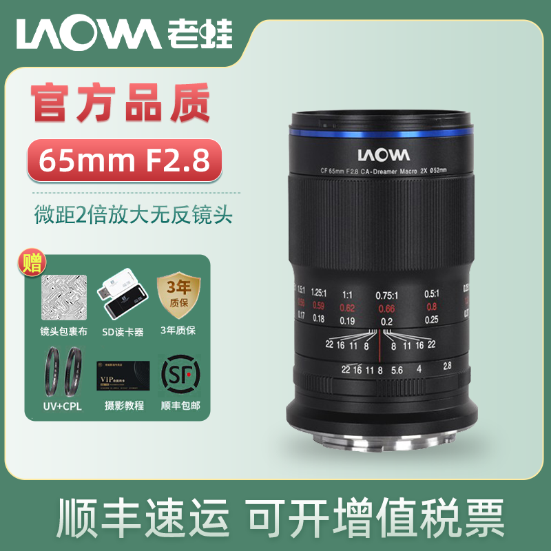 Laowa老蛙65mm f2.8微距镜头花卉昆虫拍摄2倍放大适富士相机镜头