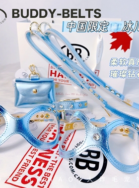 【冰川蓝】2025中国限定BuddyBelts加拿大bb胸背狗牵引绳