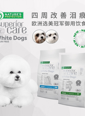 Nature'sProtection np狗粮白狗狗粮小型犬小颗粒马尔济斯去泪痕